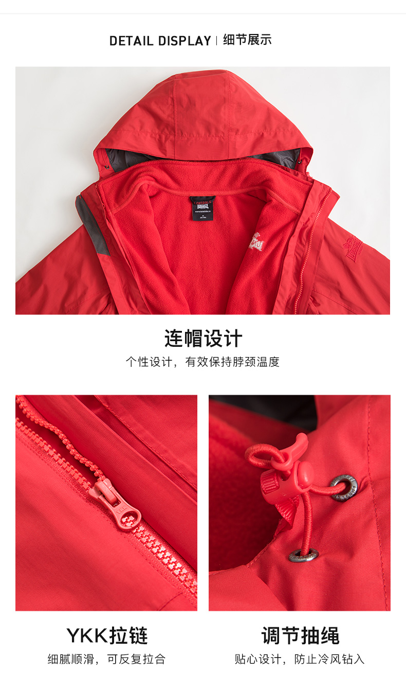 龙狮戴尔 男女款三合一 防水透气冲锋衣 图11