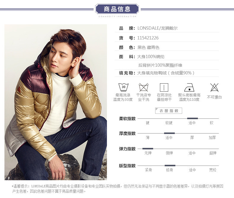 Blouson homme LONSDALE     - Ref 3119963 Image 19