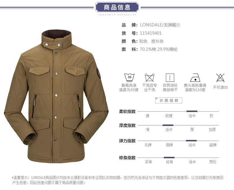 英国 龙狮戴尔 男士立领棉服夹克 图2