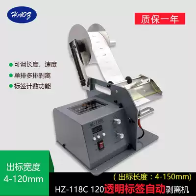 Transparent LABEL STICKER 120MM AUTOMATIC STRIPPING MACHINE COATED PAPER SELF-ADHESIVE SEPARATOR THERMAL label TEARING machine