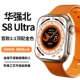 S8 Ultra Top Edition Supreme Gold ★ Полная функция ★ 2.09 -INCH Полный экран