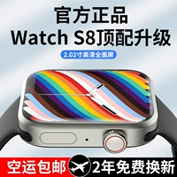 S8, часы, S7, водонепроницаемый универсальный браслет подходит для мужчин и женщин, есть синхронизация с телефоном, официальный флагманский магазин, масштаб 1:1, новая коллекция, наука и технология, отслеживает сердцебиение, NFC, женский стиль