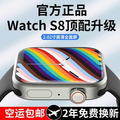 S8, часы, S7, водонепроницаемый универсальный браслет подходит для мужчин и женщин, есть синхронизация с телефоном, официальный флагманский магазин, масштаб 1:1, новая коллекция, наука и технология, отслеживает сердцебиение, NFC, женский стиль