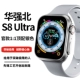 S8 Ultra Top Edition Supreme Silver ★ Полная функция ★ 2.09 -INCH Полный экран