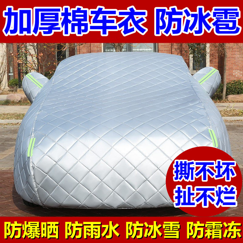 Suitable for Nissan Niansen Hood Car Hood Hood Sunscreen Sun Protection and thermal insulation thick shading cover Anti-hail car cover