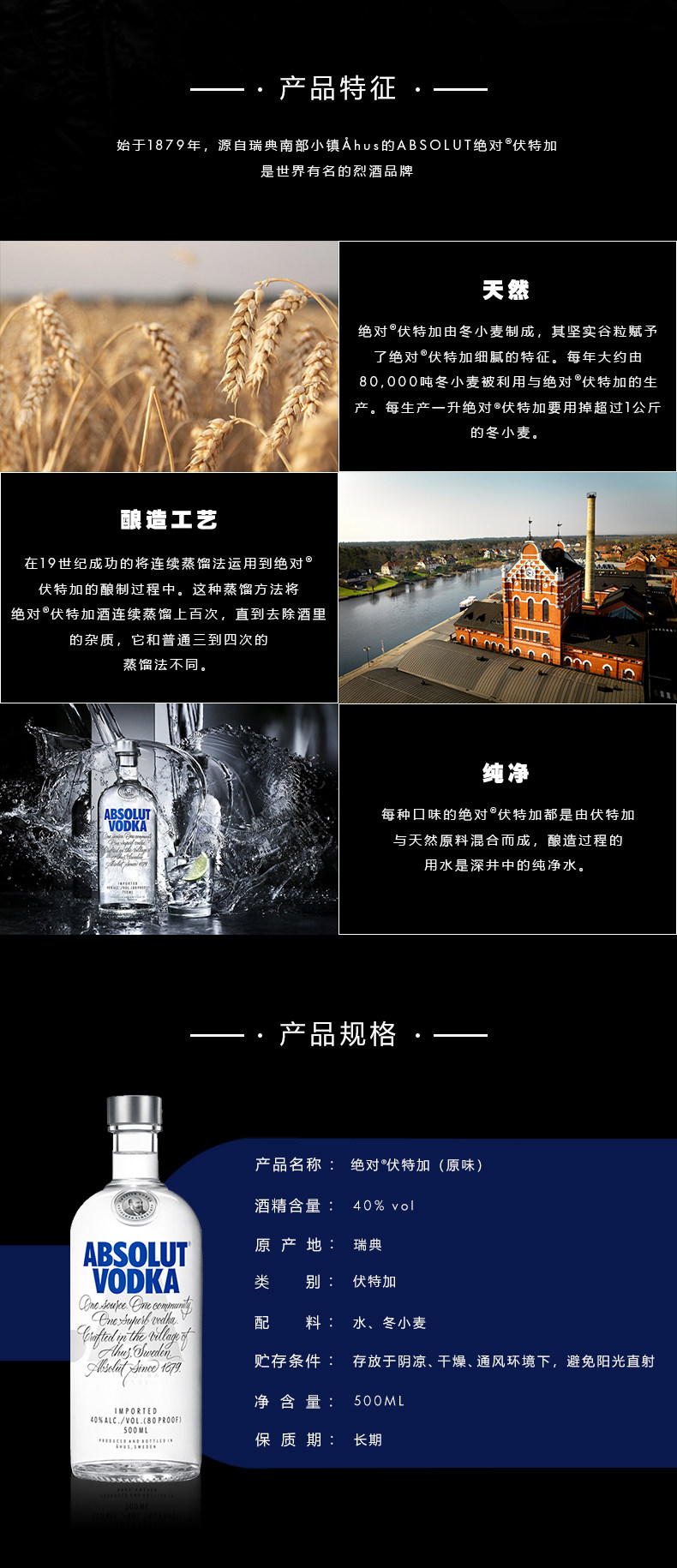 瑞典进口 ABSOLUT 经典原味 绝对伏特加 500ml 图3