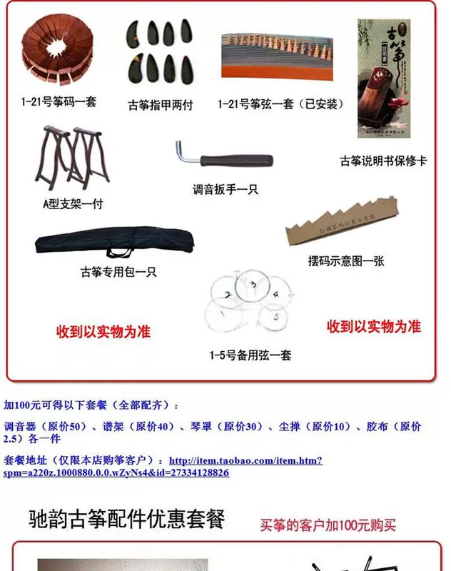 Dương Châu Chi vần nhạc cụ Tongmu mì trơn trở lại nhà máy guzheng chuyên nghiệp thực sự vận chuyển trực tiếp CYZ039 - Nhạc cụ dân tộc mua đàn nguyệt