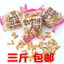 Ciswan Digital Biscuit 11 Month of Child Alphabet Cake Office Breakfast Small Snack Foods Three Catties