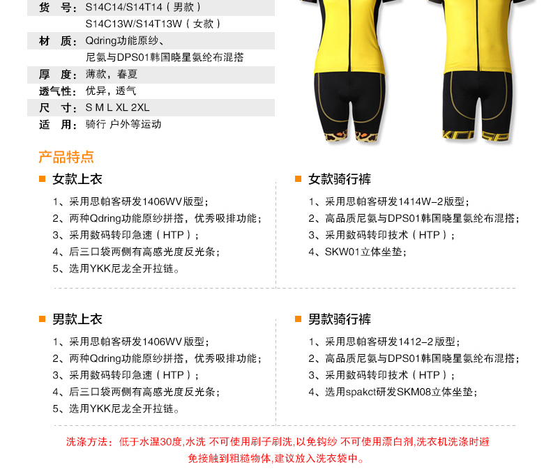 Vêtement cyclisme mixte SPAKCT - Ref 2212507 Image 8
