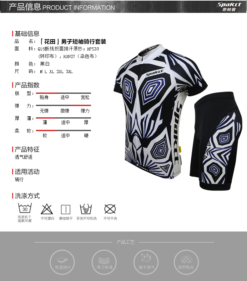 Tenue de cyclisme homme SPAKCT - Ref 2214431 Image 9