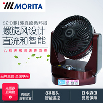 Japan Morita Morita intelligent remote control DC cycle fan electric fan household energy-saving floor fan