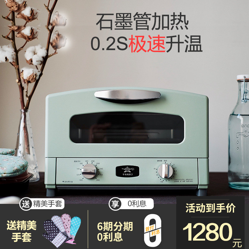 [USD 351.61] Japan Sengoku Aladdin AETG15CA Electric Oven Multipurpose