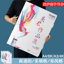手提8K海报文件夹收藏夹4K奖状收集册A3画册儿童美术作品收纳册
