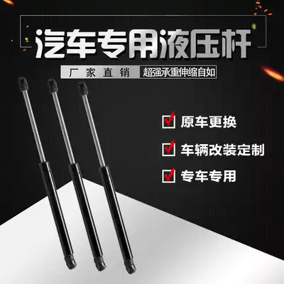 Modified car front hood trunk buffer hydraulic support telescopic rod cover pneumatic telescopic pneumatic Rod gas Spring