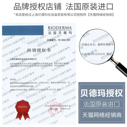 Увлажняющая восстанавливающая маска для лица для чувствительной кожи, Франция, 75 мл