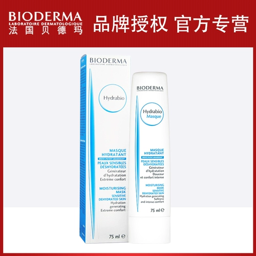 Увлажняющая восстанавливающая маска для лица для чувствительной кожи, Франция, 75 мл