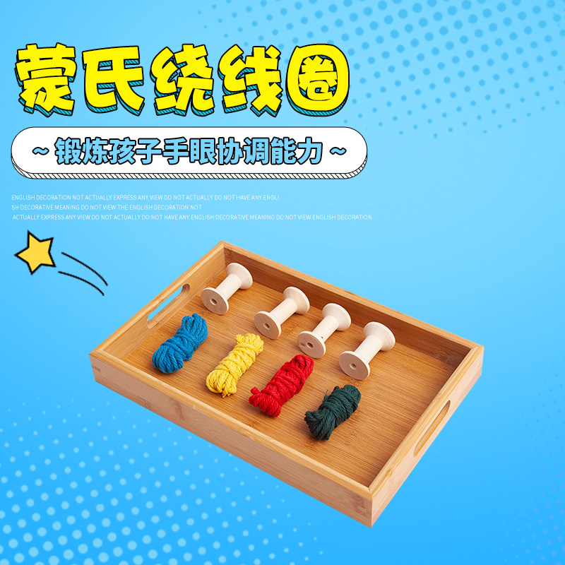 Work-feeling integrated training course for basic action practice winding of daily life of Mengtai Shuilimon's teaching aids