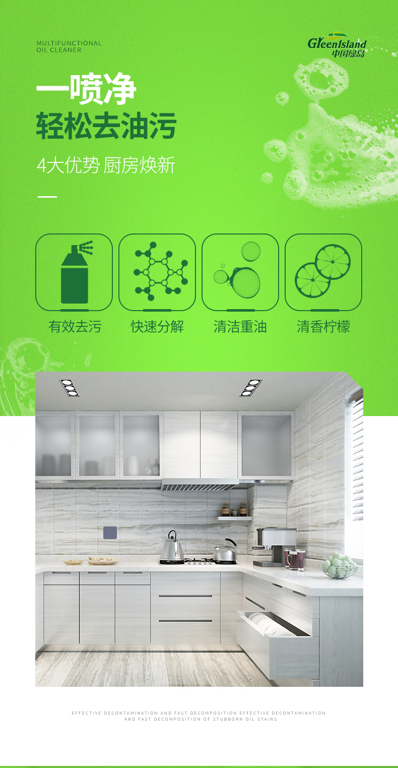 绿岛 油烟机清洗剂500ml 图2