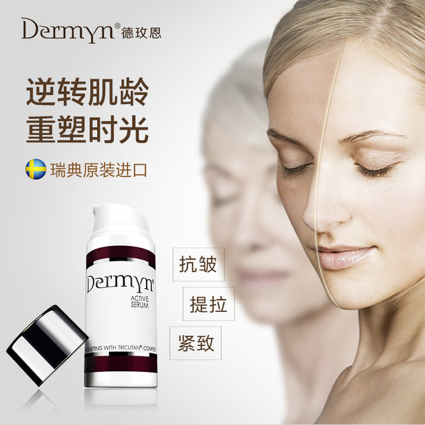王菲同款 瑞典进口 DERMYN 德玫恩 抗皱紧致面部精华液 30ml 天猫优惠券折￥169包邮史低（￥499-330）
