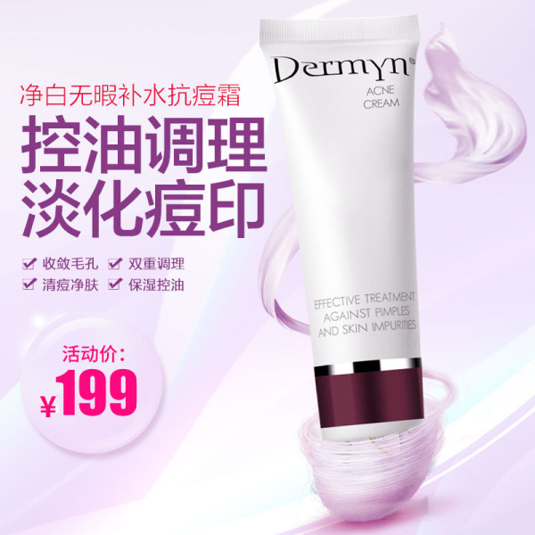 白菜 瑞典进口 Dermyn 德玫恩 祛痘霜 30ml 天猫优惠券折后￥39包邮（￥199-160）