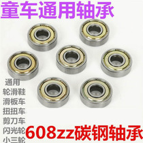 Twisted car Three-wheeled scooter wheel bearing pedestrian chute skating shoe 608zz