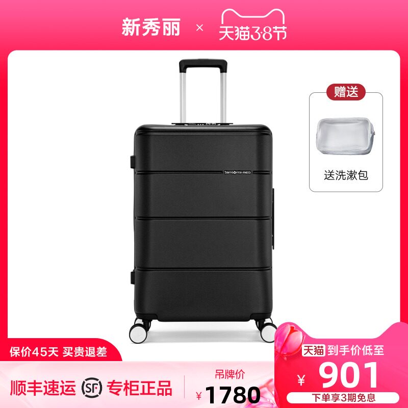 Samsonite Samsonite larch box suitcase man boarding innins net red suitcase woman 20 28 inch TU2