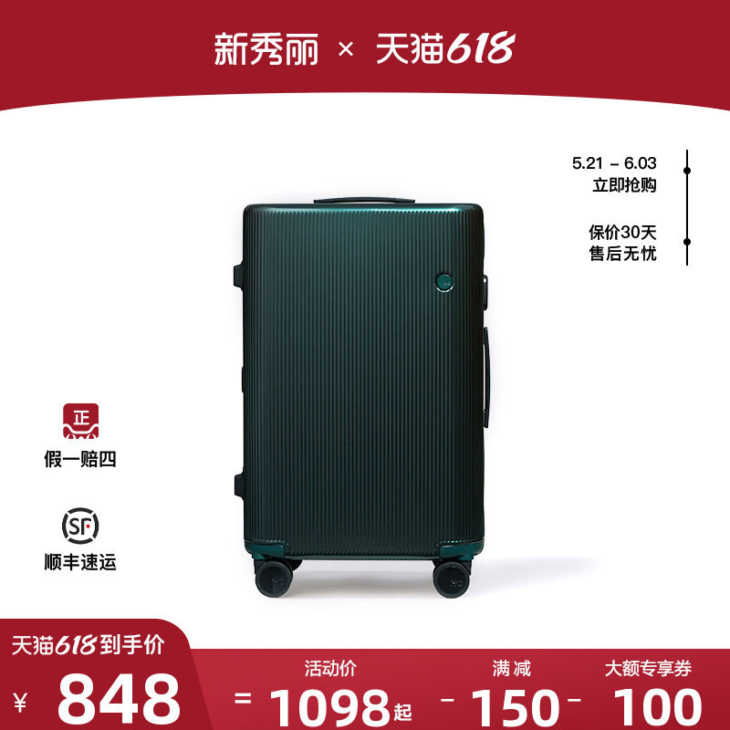 ITO PISTACHIO FRUIT SERIES Suitcase Woman Suitcase Woman suitcase 20 inch student universal wheel password pull-lever box