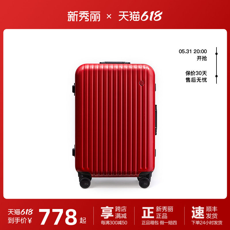 ITO (Classic Star Money) suitcase boarding password box aluminium frame universal wheel 20 inch lever box