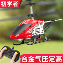 Remote control aircraft Childrens helicopter Schoolboy Mini Rechargeable Dynamic Alloy drop resistant Flying toy Boy Drone