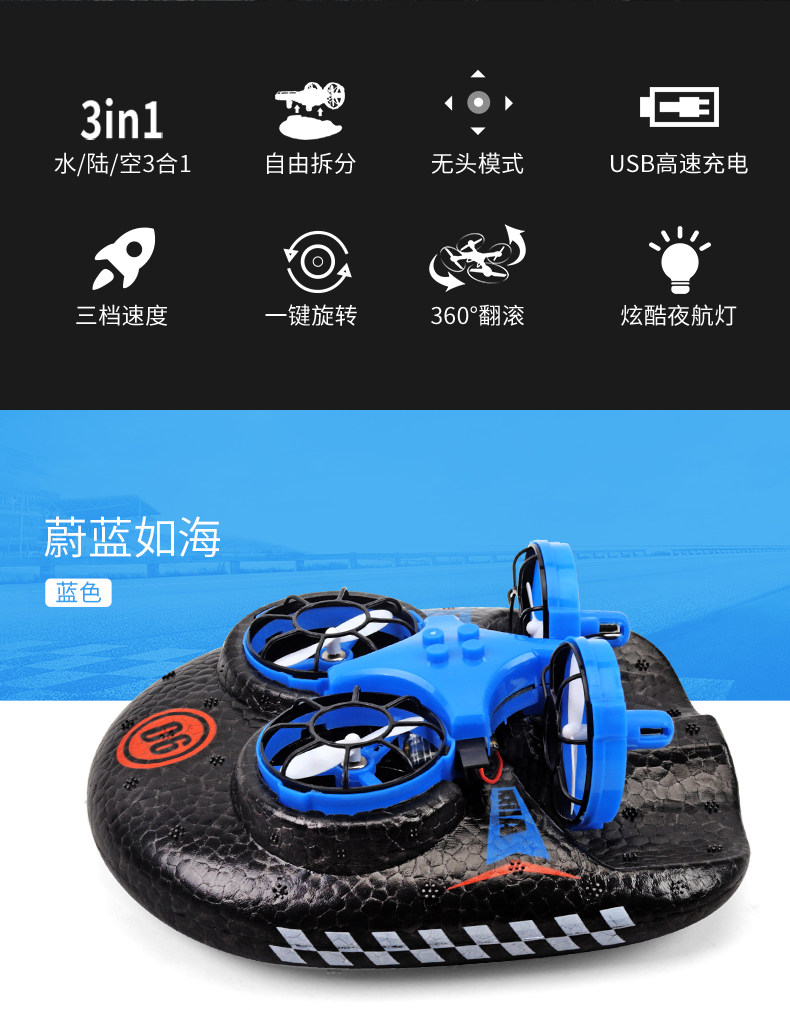 無人機兒童遙控飛機水陸空三合壹小學生小型直升機飛行器玩具男孩 露天拍賣