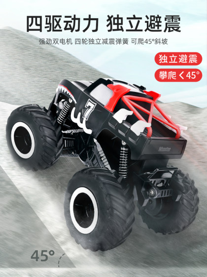 遥控车儿童四驱越野车rc水陆两栖玩具汽车电动漂移赛车男孩礼物新