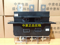 Zhongyi Locks Zhongyi Electric Co Ltd CZC5-250A CZT5-160A-250A circuit plug-in