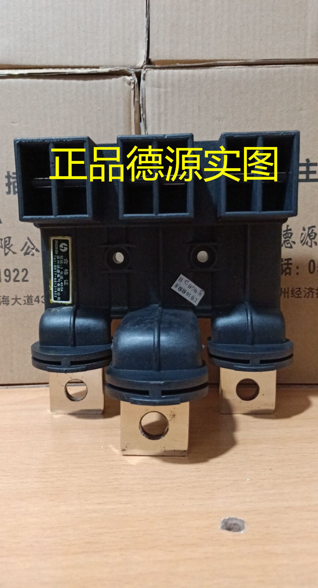 Wenzhou Deyuan Electrical Connector 5LS DLZJ 400 Band Cable Components(400A)