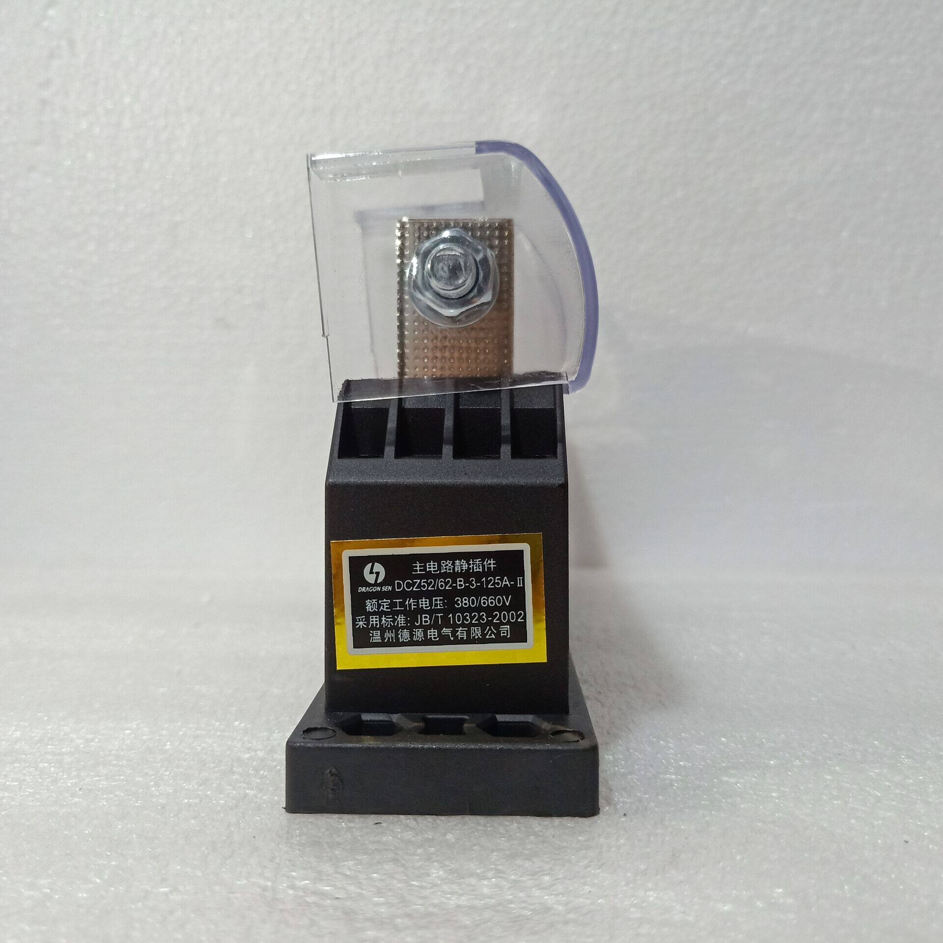Wenzhou DeSource Electric Main Circuit Quiet plug-in DCZ52 62-B-3-125A-II Most of the area