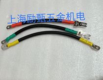 Wenzhou Deyuan SYJ-Primary contact with wire DTC-1 2 70 square wire length 500