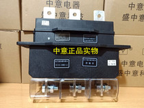 Zhejiang Zhongyi Electric main circuit plug-in CZC5-160A CZT5-160A set