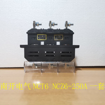  Original Nankai Electric main circuit plug-in NCT5 NCT6 NCZ5 NCZ6-250A set