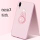 Huawei nova3e vỏ điện thoại di động nova2s mẫu nữ vỏ silicon nova3i siêu mỏng 2plus mờ nam cá tính sáng tạo chống rơi phim hoạt hình nhẫn p khung bao gồm tất cả dễ thương bao gồm lưới màu đỏ bảo vệ - Nhẫn nhẫn nam vàng 18k