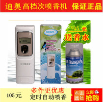 DH1019 induction fragrance machine DIHOUR fragrance machine timed fragrance machine bathroom deodorizer large quantity