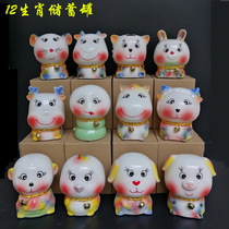  12 Zodiac piggy bank Ceramic coin piggy bank Animal banknote piggy bank Home decoration Childrens birthday gift