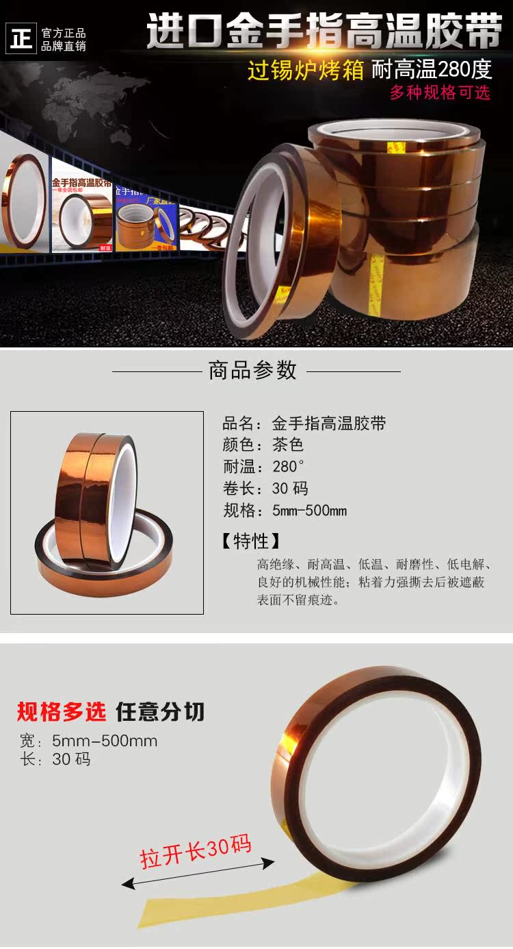 Nhiệt độ cao ngón tay vàng băng màu nâu cách điện pin bảo vệ pin polyimide dán giấy cách điện