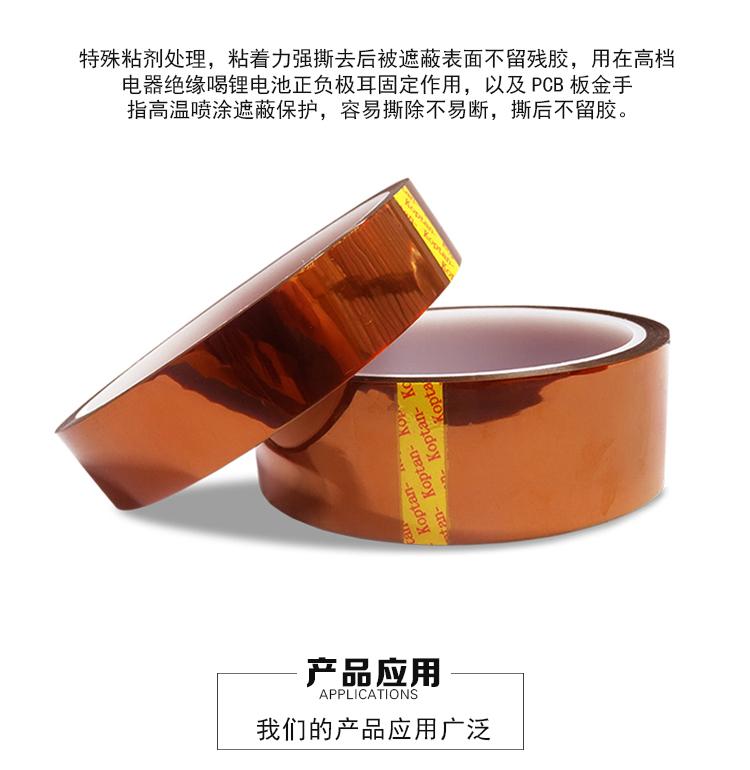 Nhiệt độ cao ngón tay vàng băng màu nâu cách điện pin bảo vệ pin polyimide dán giấy cách điện