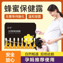 Honey dew baby baby baby honey baby baby honey thrombolt for pregnant women special maternal non-probiotic baby