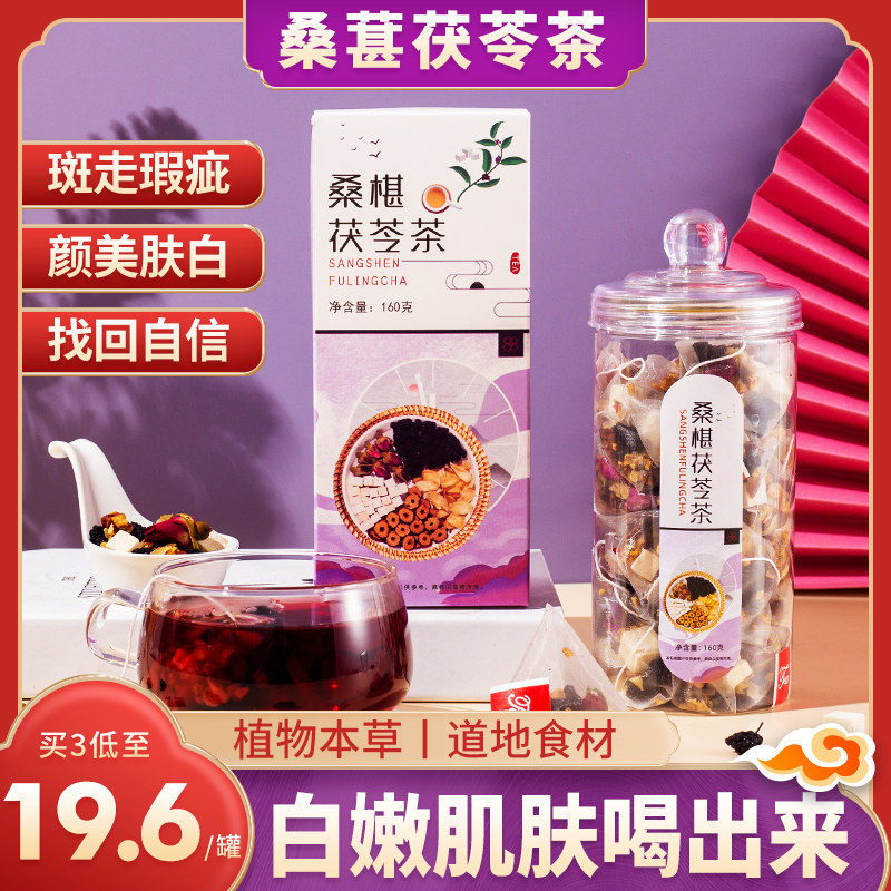 Prickly pear black wolfberry mulberry dried rose tea combination bubble tea girl summer boiled water bubble water health tea bag