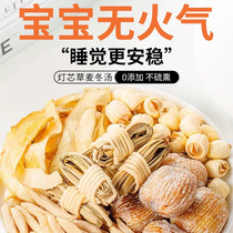 Lightcore wheat and jade soup soup material bag bauzuo soup material bauzhu powder saccharin water children lamps stew soup bag