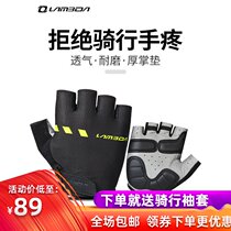 Lampada Summer Riding Gloves Silicone Half Finger Shock Absorbing Thin Road Mountain Bike Mens and Womens Equipment