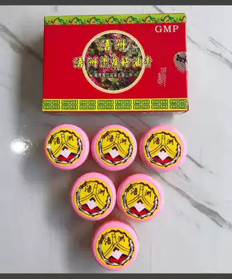 现货包邮台湾顺安浯洲湿痛好油膏金门浯记一条根10克 6盒关节蚊虫