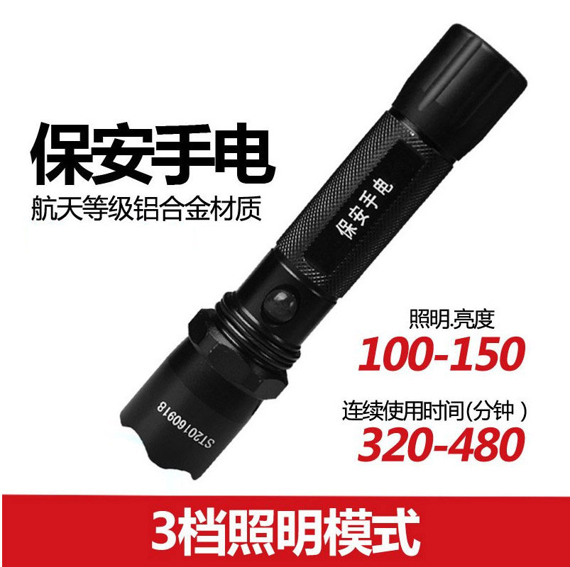 Ruisen strong light security flashlight long-range 18650 flashlight strong light outdoor security equipment flashlight
