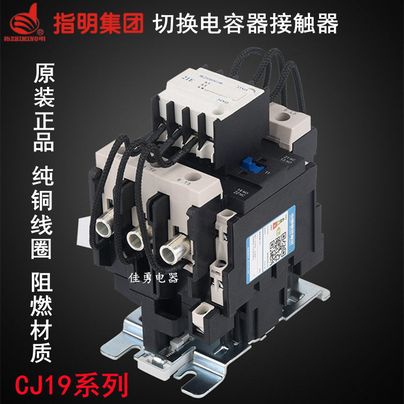 Specify group contactor CJ19-63 21 63A switching capacitor AC contactor 220V 380V