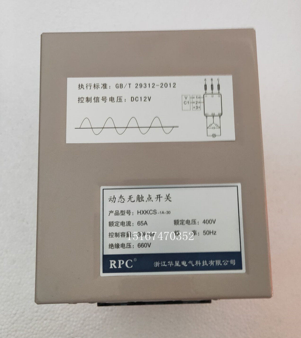 Original Zhejiang Huaxing HXmiddot KCS1A -0 4-40KVRA-3 85A capacitive non-contact point switch